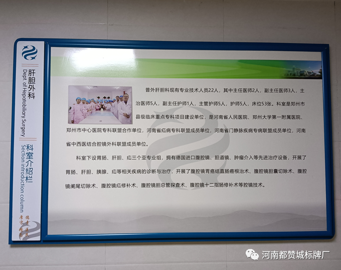 某醫院標識標牌制作安裝案例