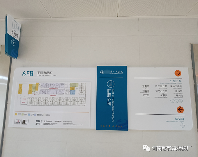 某醫院標識標牌制作安裝案例