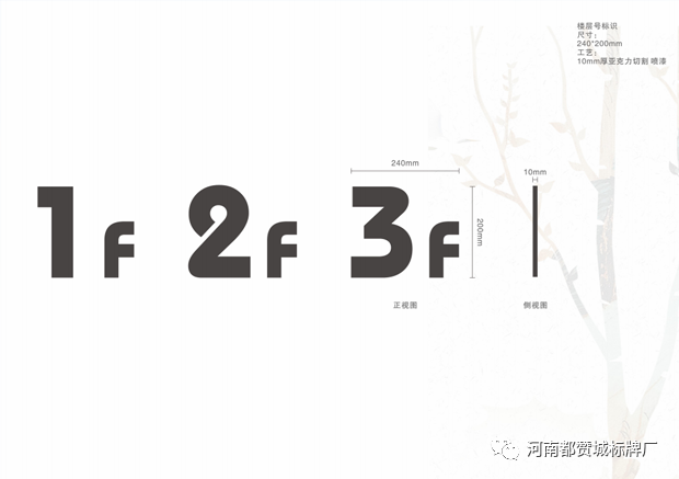 某房地產(chǎn)小區(qū)公寓標識標牌設計方案