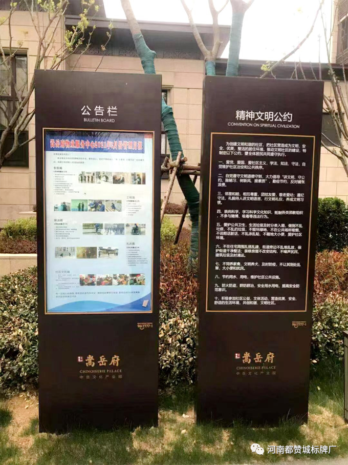 某房地產(chǎn)小區(qū)標(biāo)識(shí)標(biāo)牌制作安裝案例