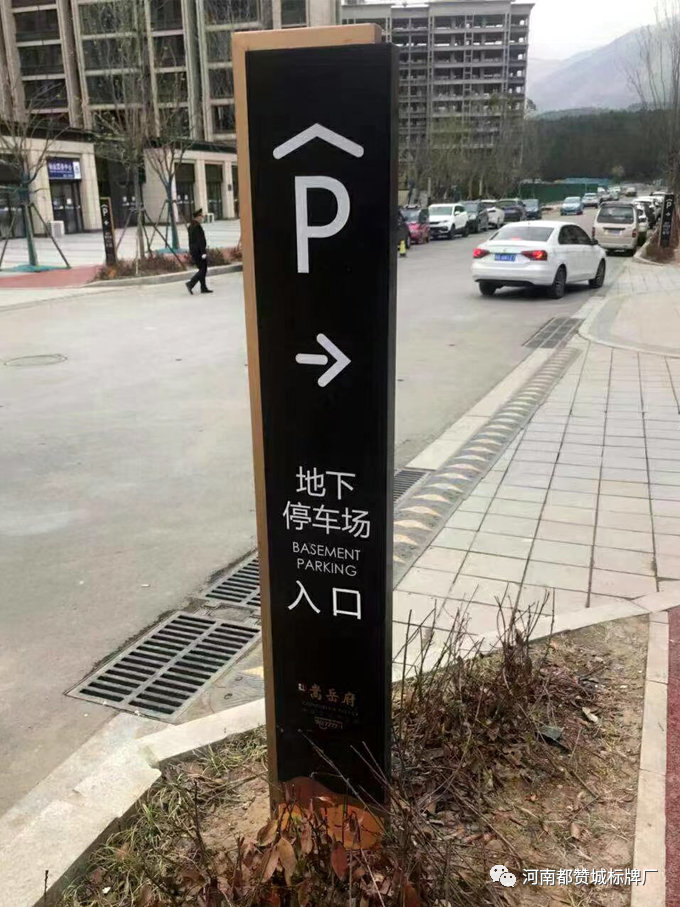 某房地產(chǎn)小區(qū)標(biāo)識(shí)標(biāo)牌制作安裝案例