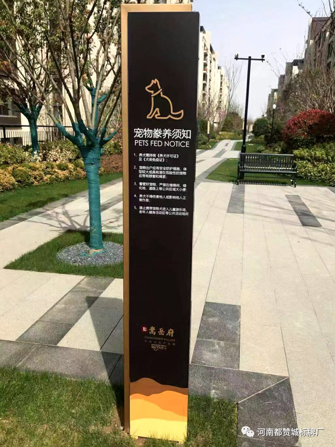 某房地產(chǎn)小區(qū)標(biāo)識(shí)標(biāo)牌制作安裝案例