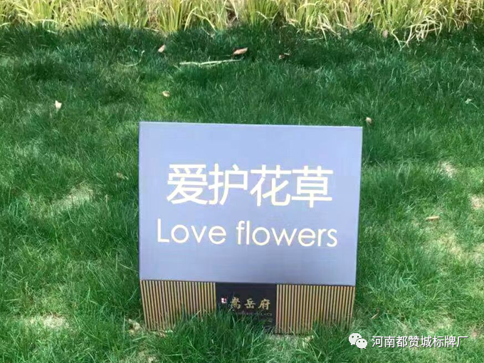 某房地產(chǎn)小區(qū)標(biāo)識(shí)標(biāo)牌制作安裝案例