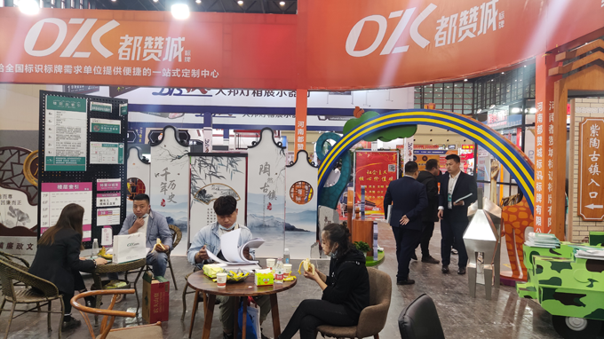 2021鄭州中原廣告展 都贊城展會第一天現場實拍