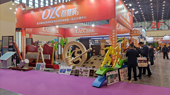 2021鄭州中原廣告展 都贊城展會第一天現場實拍