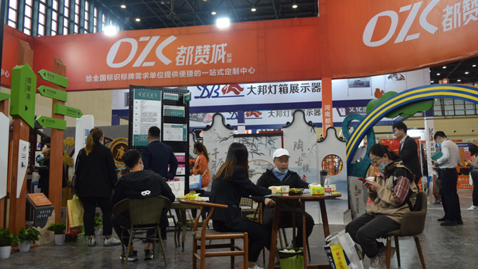 2021鄭州中原廣告展圓滿結(jié)束 都贊城感恩有你！