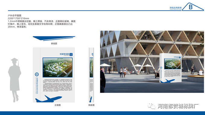 學校標識導視系統設計方案+效果圖