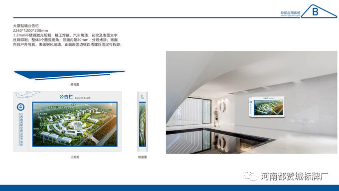 學校標識導視系統設計方案+效果圖