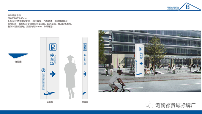 學校標識導視系統設計方案+效果圖