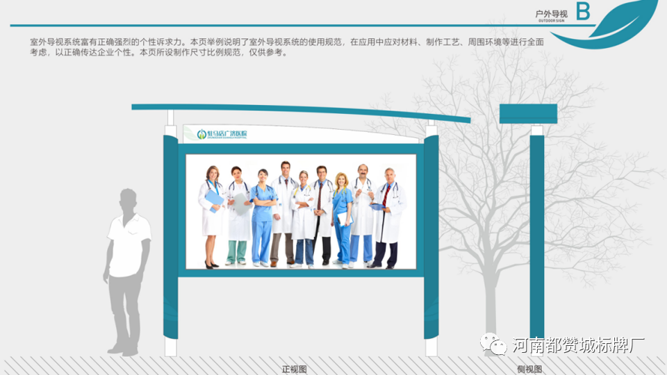 某醫院戶外+室內標識標牌設計方案