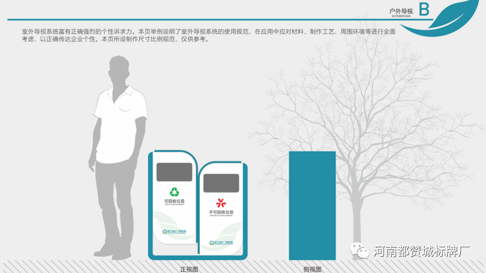 某醫院戶外+室內標識標牌設計方案