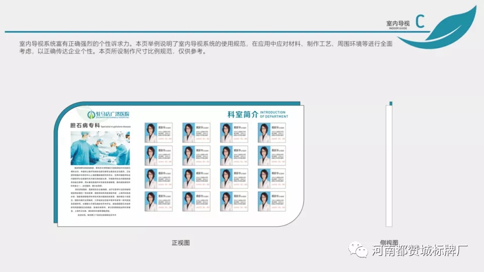某醫院戶外+室內標識標牌設計方案