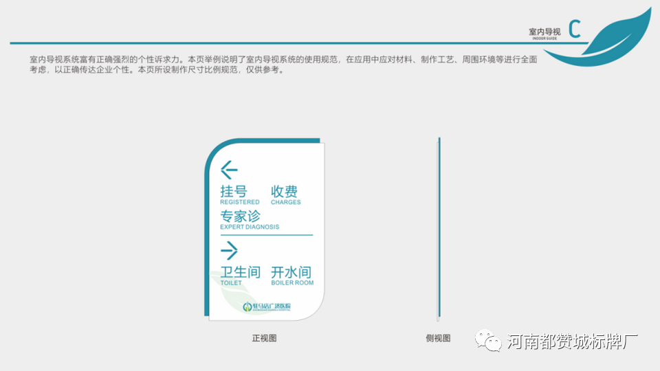 某醫院戶外+室內標識標牌設計方案