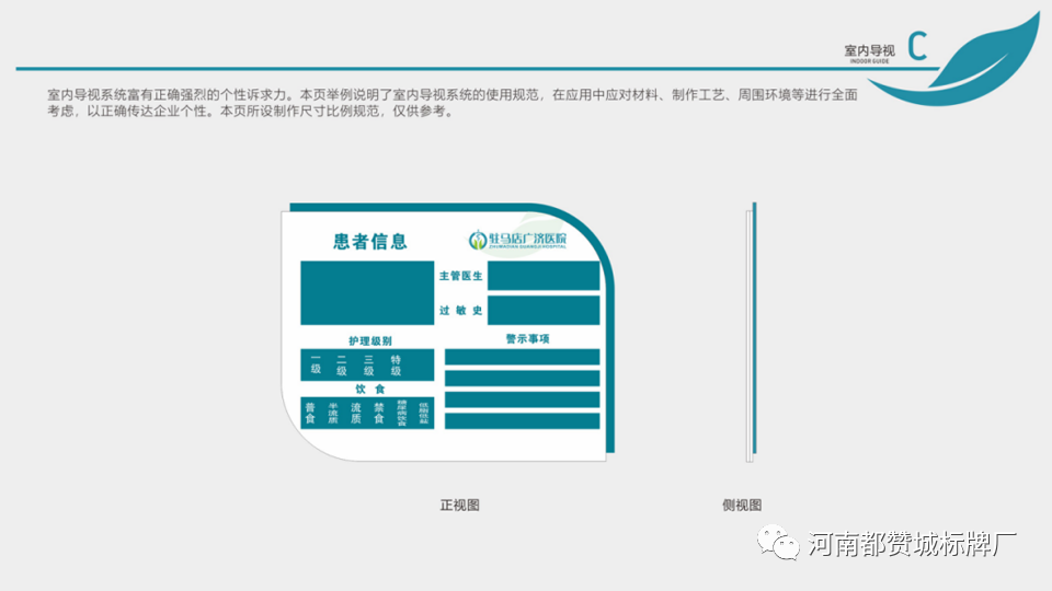 某醫院戶外+室內標識標牌設計方案