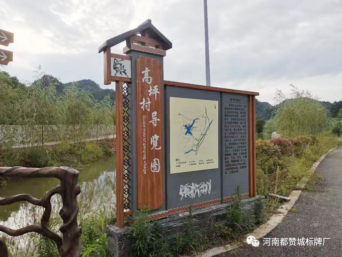 高坪村鄉(xiāng)村旅游標(biāo)識(shí)導(dǎo)視設(shè)計(jì)方案+現(xiàn)場(chǎng)實(shí)拍圖片