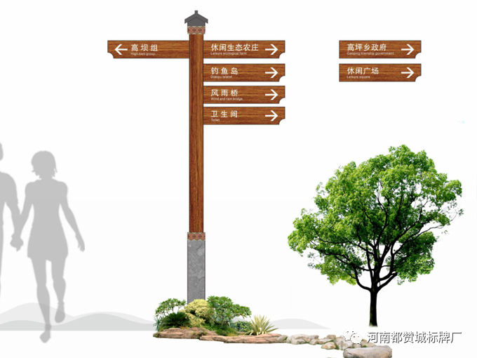 高坪村鄉(xiāng)村旅游標(biāo)識(shí)導(dǎo)視設(shè)計(jì)方案+現(xiàn)場(chǎng)實(shí)拍圖片