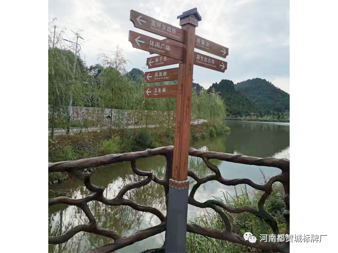 高坪村鄉(xiāng)村旅游標(biāo)識(shí)導(dǎo)視設(shè)計(jì)方案+現(xiàn)場(chǎng)實(shí)拍圖片