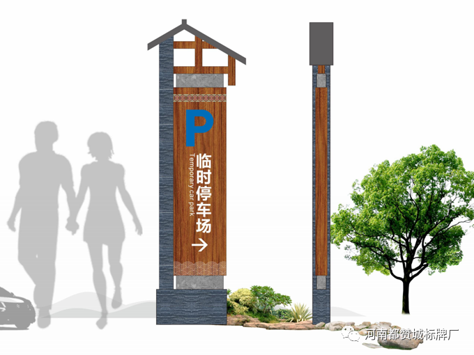 高坪村鄉(xiāng)村旅游標(biāo)識(shí)導(dǎo)視設(shè)計(jì)方案+現(xiàn)場(chǎng)實(shí)拍圖片