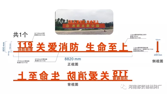 消防主題公園標識標牌設計方案
