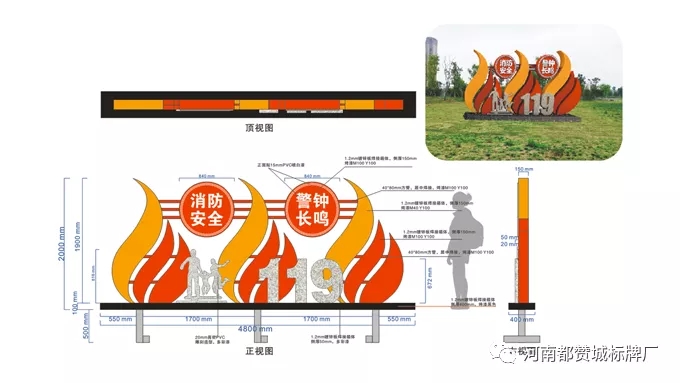 消防主題公園標識標牌設計方案