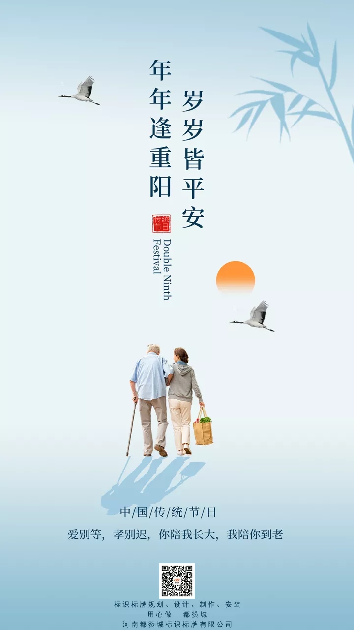 今日重陽節，祝福天下父母健康長壽！