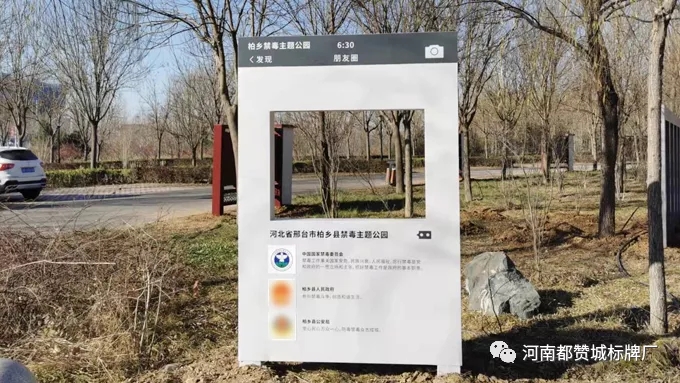 禁毒文化主題公園標識標牌設(shè)計方案+現(xiàn)場圖片