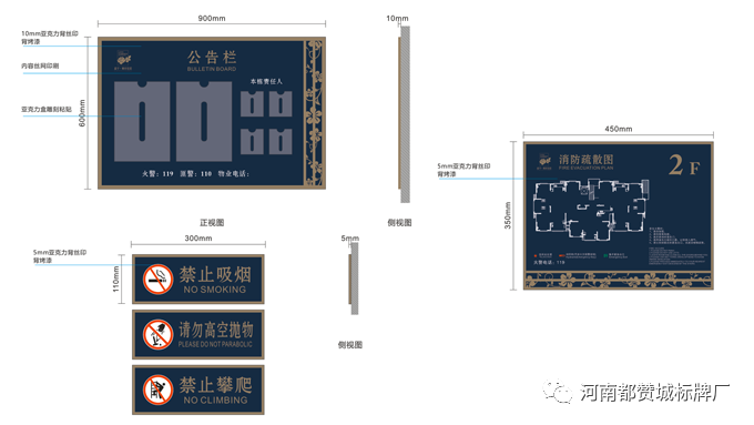 小區標識標牌設計方案