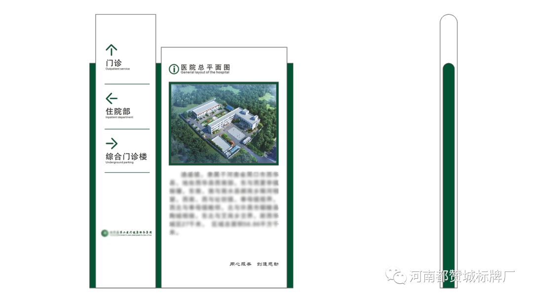 某醫院標識標牌設計方案+效果圖
