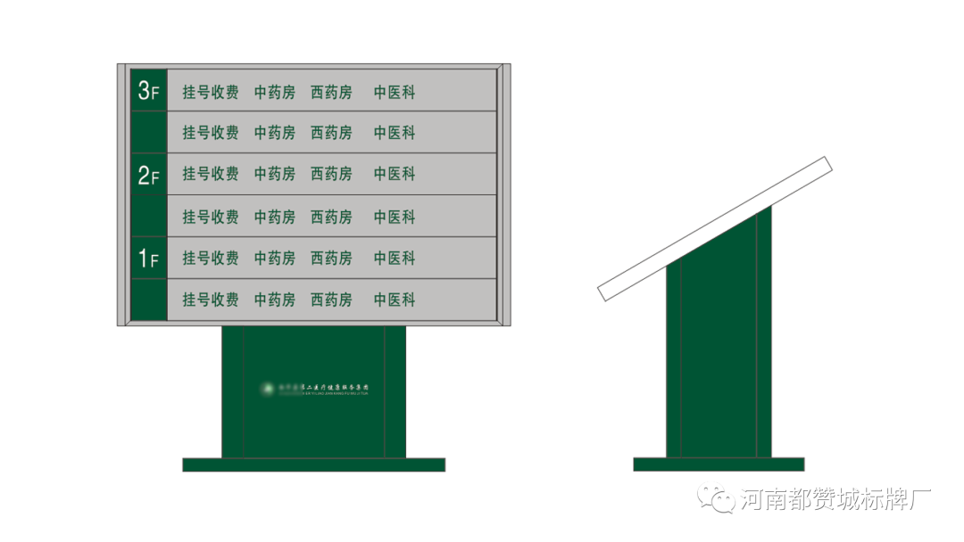 某醫院標識標牌設計方案+效果圖