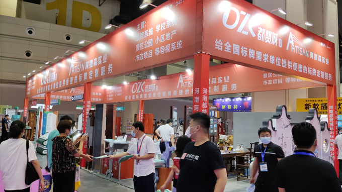 2022（鄭州）第39屆中原廣告展 都贊城展會第一天現場實拍