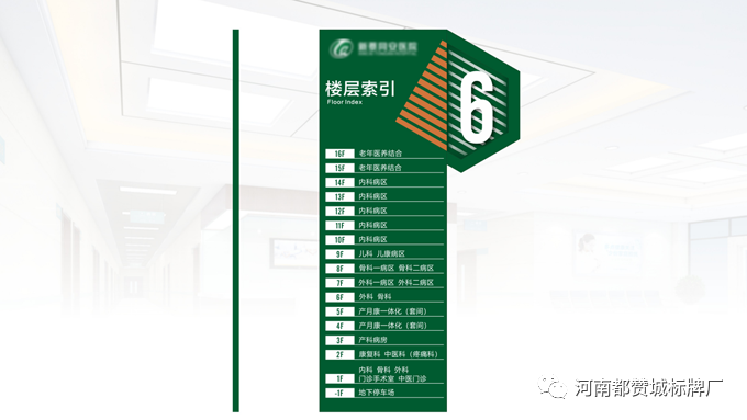 某縣醫院標識標牌設計方案