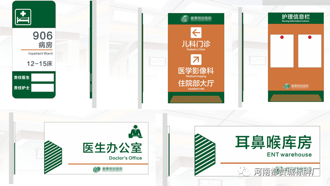 某縣醫院標識標牌設計方案