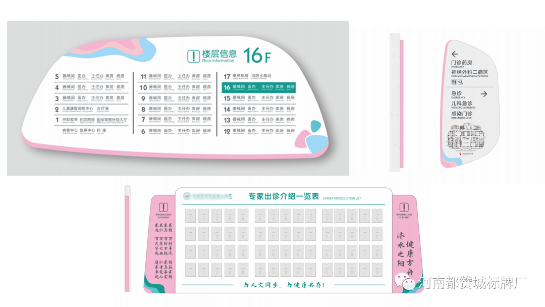 婦幼保健院醫(yī)院標(biāo)識(shí)標(biāo)牌設(shè)計(jì)方案