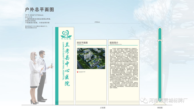某縣中心醫院標識標牌設計方案 設計圖+效果圖