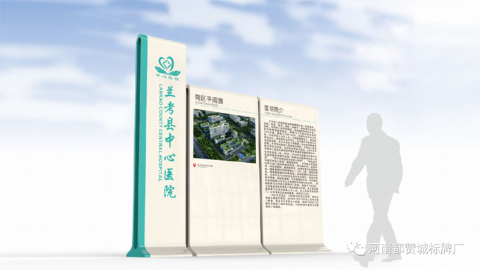 某縣中心醫院標識標牌設計方案 設計圖+效果圖