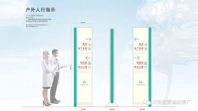 某縣中心醫院標識標牌設計方案 設計圖+效果圖