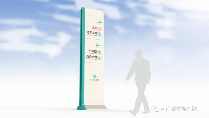 某縣中心醫院標識標牌設計方案 設計圖+效果圖