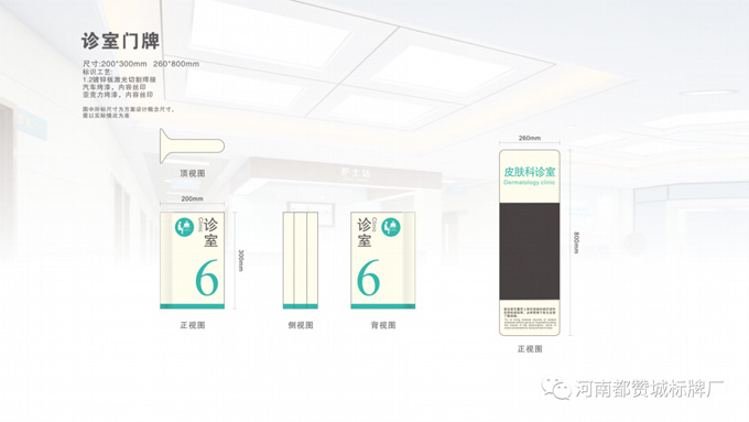 某縣中心醫院標識標牌設計方案 設計圖+效果圖