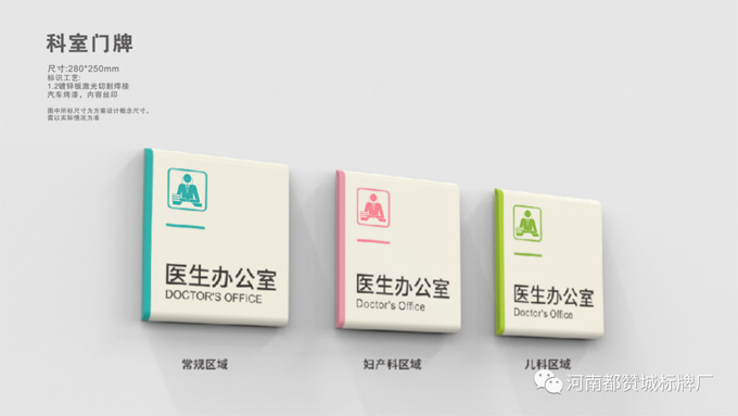 某縣中心醫院標識標牌設計方案 設計圖+效果圖