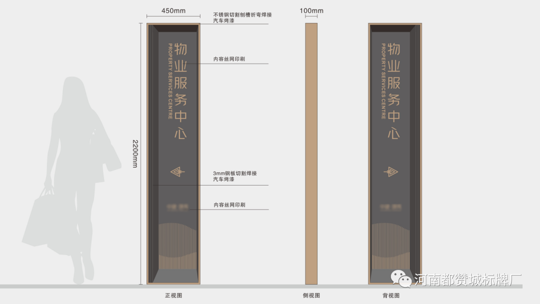 某地產小區園區標識標牌設計方案