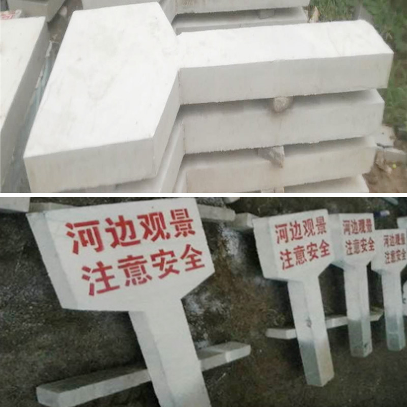 水泥混凝土標(biāo)識(shí)標(biāo)牌