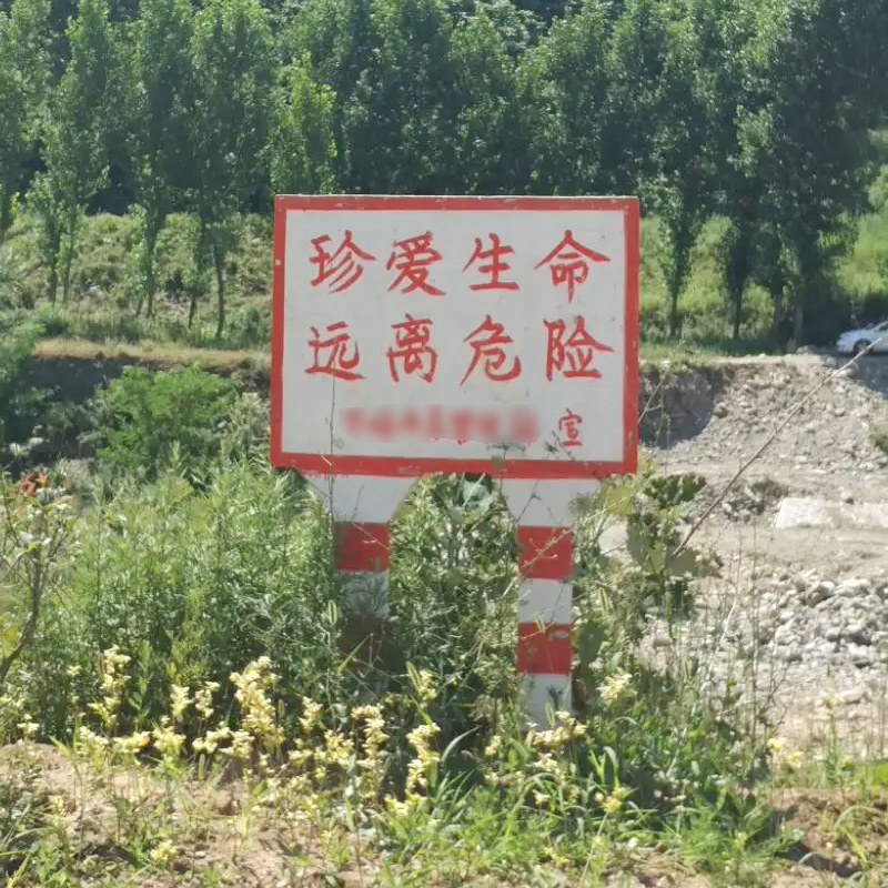 水泥混凝土標(biāo)識(shí)標(biāo)牌