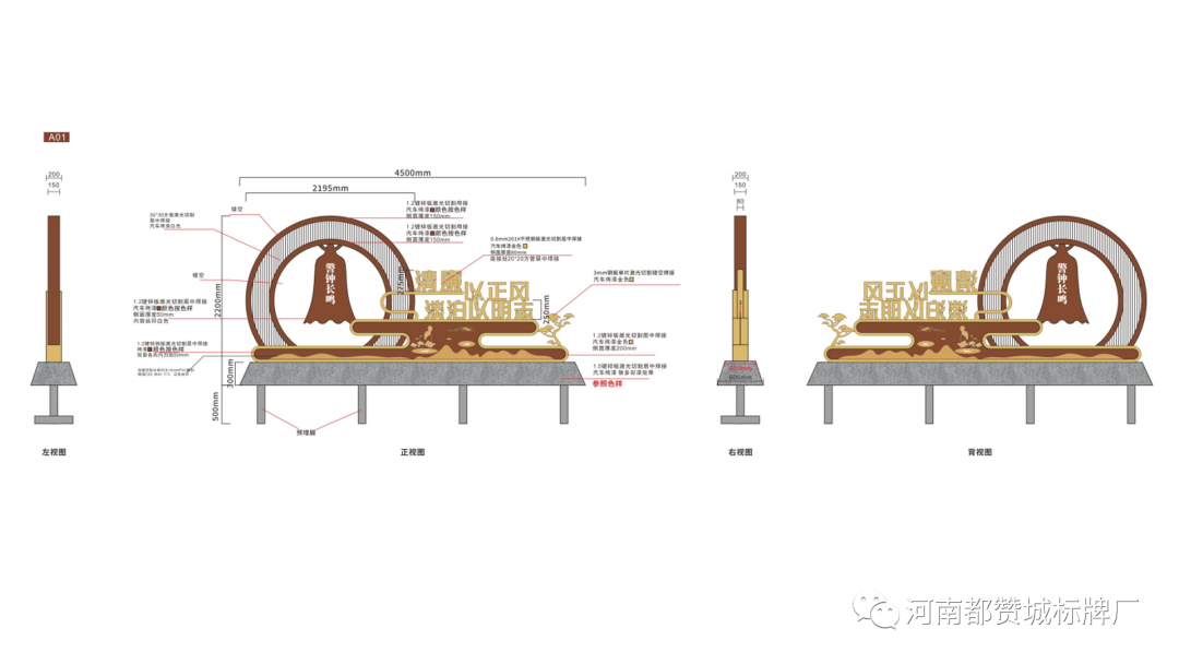 廣場(chǎng)公園廉潔文化標(biāo)識(shí)標(biāo)牌設(shè)計(jì)方案