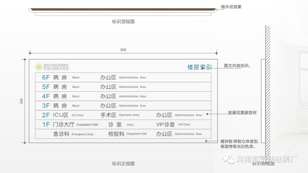 某老年病醫院標識導視設計方案