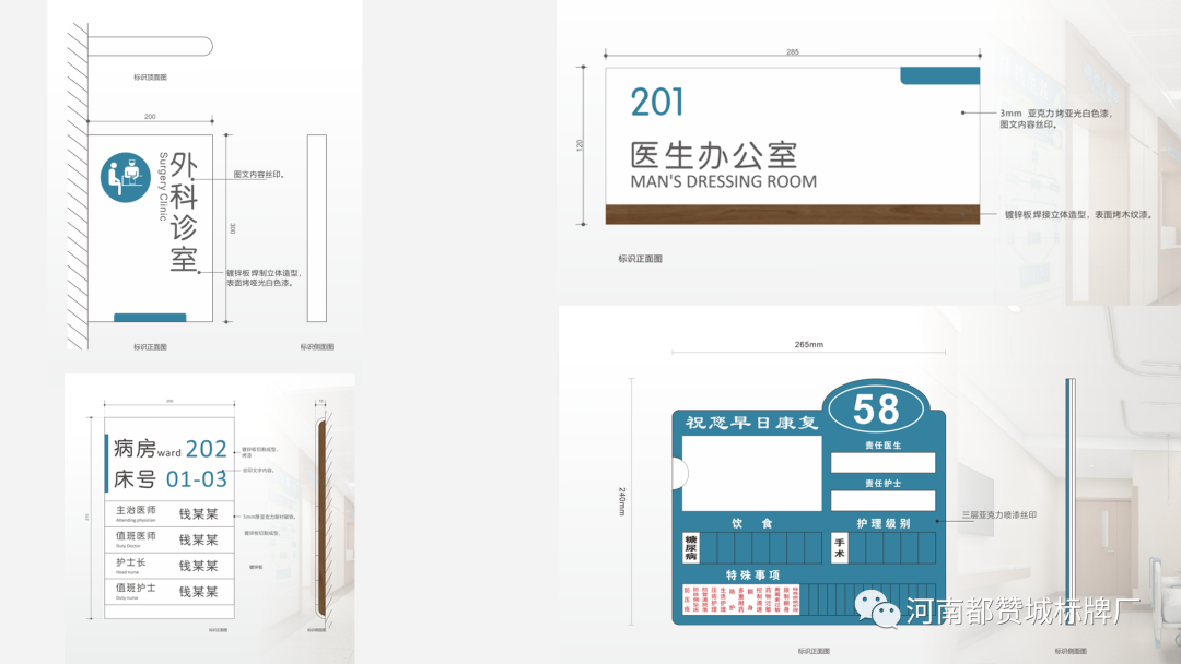 某老年病醫院標識導視設計方案