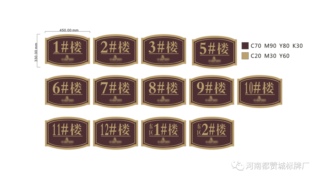 地產住宅小區標識標牌設計方案