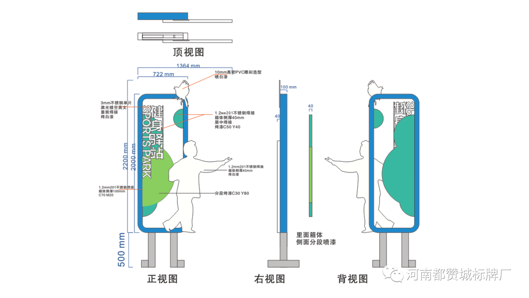 某體育公園標識標牌設計方案+效果圖