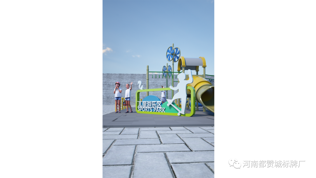 某體育公園標識標牌設計方案+效果圖