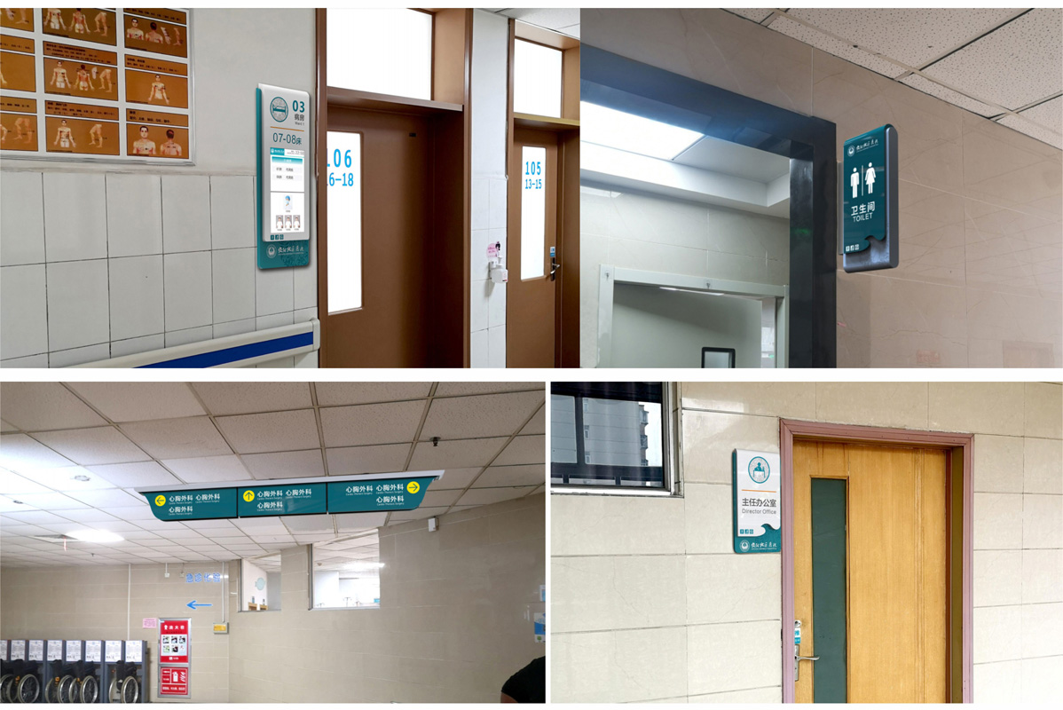 安陽地區醫院標識系統設計方案