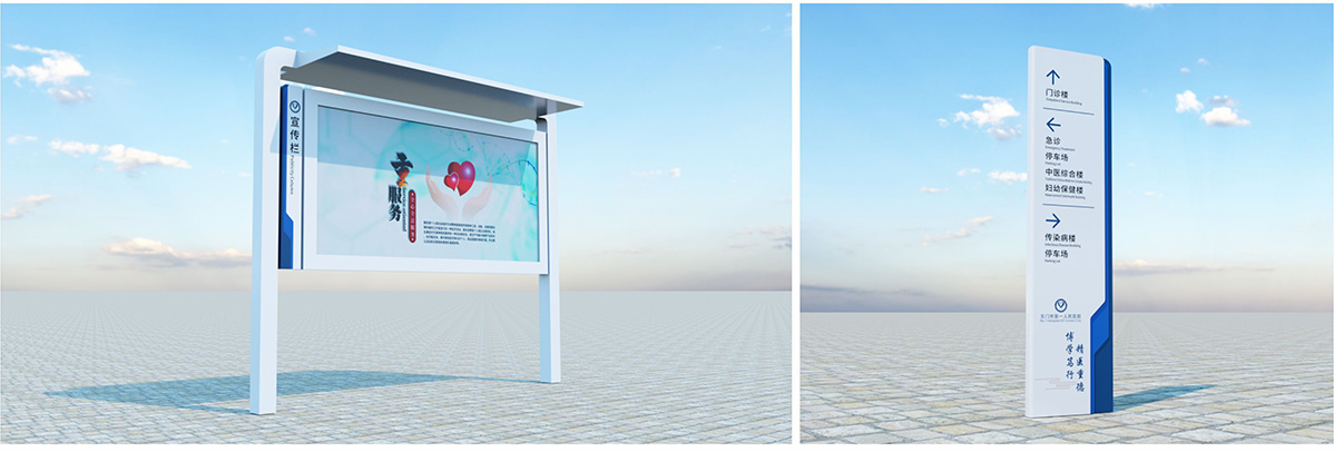 玉門市第一人民醫院標識標牌設計方案